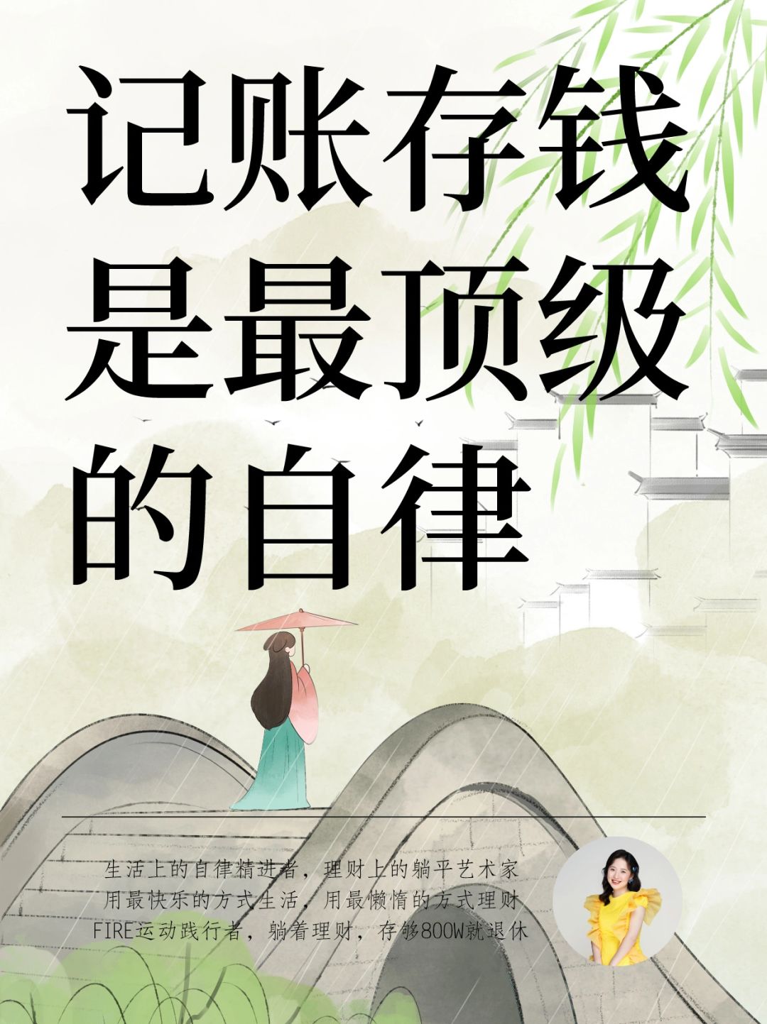 2024年1月记账复盘 | 记账是最顶级的自律