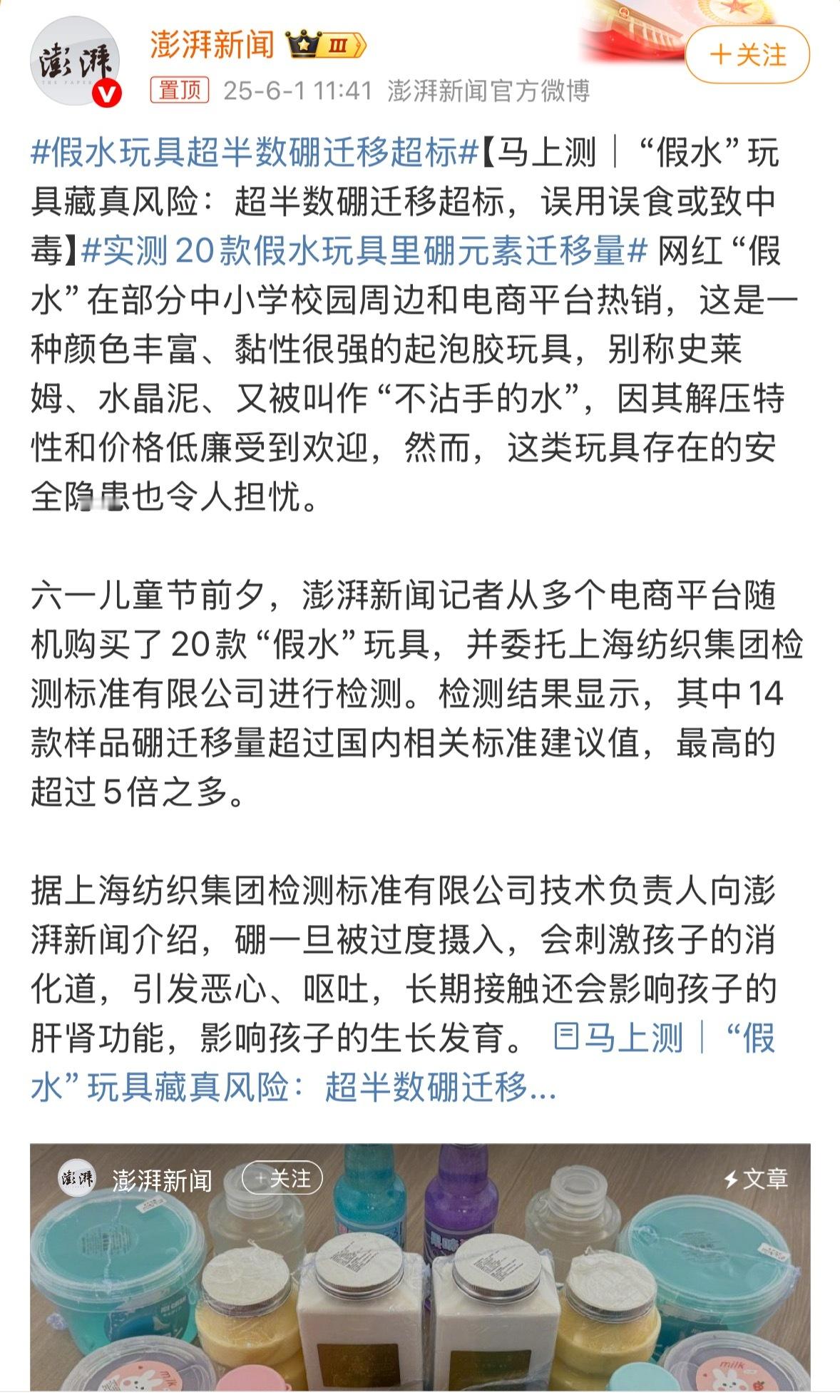 每次看到跟孩子相关的产品毒素和卫生情况暴雷都特别愤怒，是有多坏的心、多大的恶，才