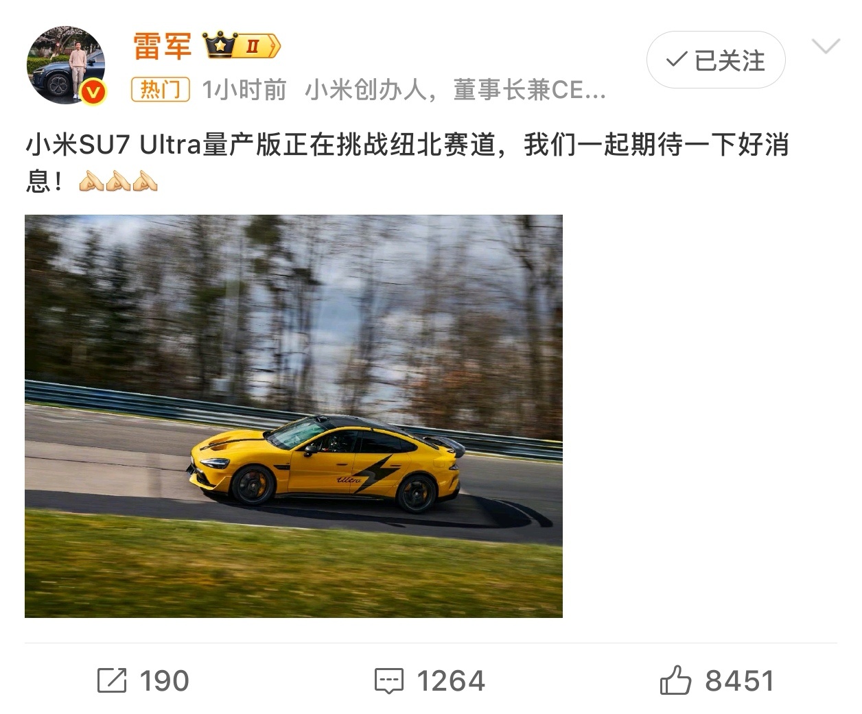 小米SU7 Ultra量产版小米的远高于同价位品质的厚道定价，注定会被所有同行排