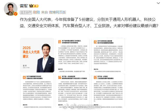 雷军建言把智驾内容纳入驾考这点我举双手赞成！这一两年交通事故很大一部分都是因为很