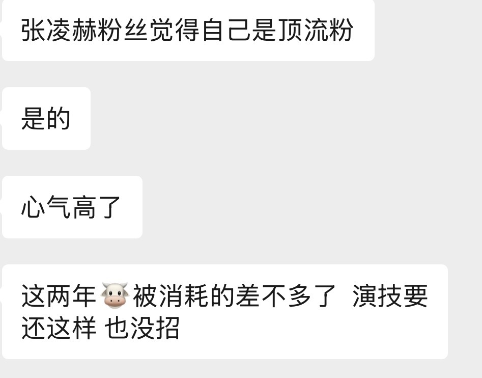 张凌赫 兰蔻自己没本事拿最高title，还怪人家品牌……张凌赫家这次真的闹笑话了