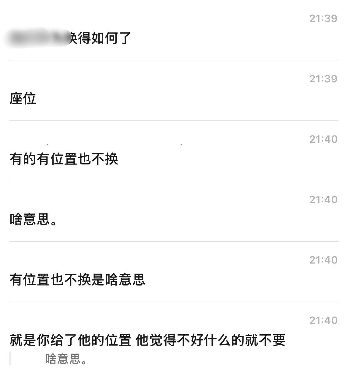 看得我嘎巴一下晕了、大家不要这样好不好！有位置就积极换回来呀大家这甚至还是长灯牌