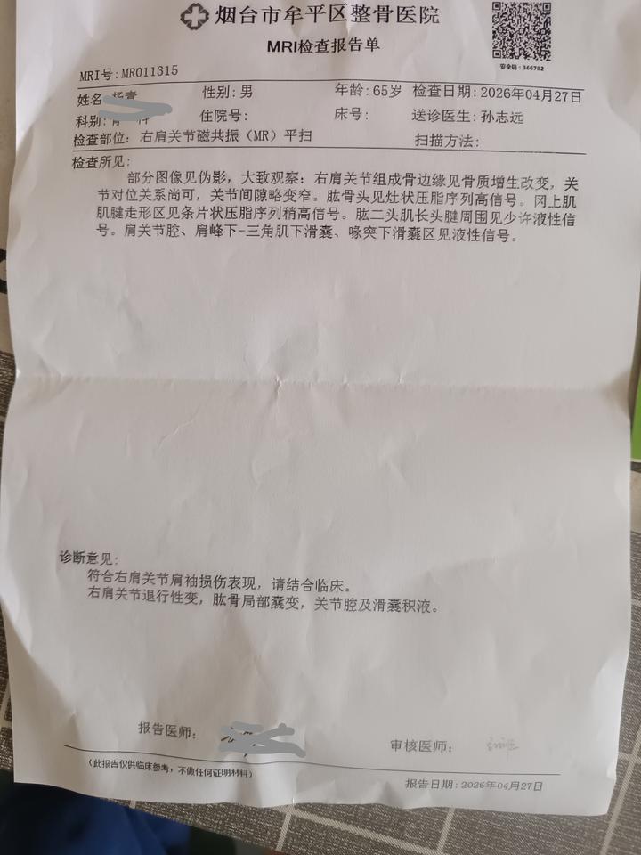 长期照顾老人过程中，自己也得一种病。下午经检查右侧肩袖损伤。
由于老人严重尿频，