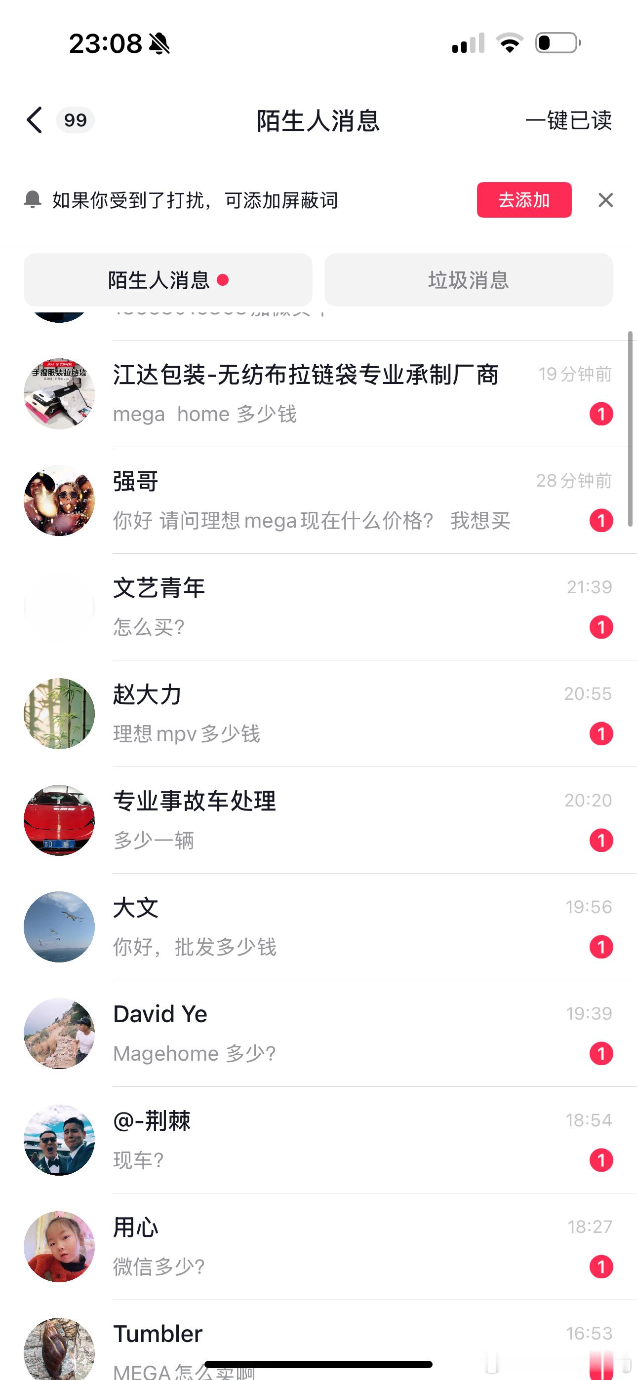 我开玩笑说个批发这么多人私信我要买…真以为是批发部[污][污][污]我又得一条条