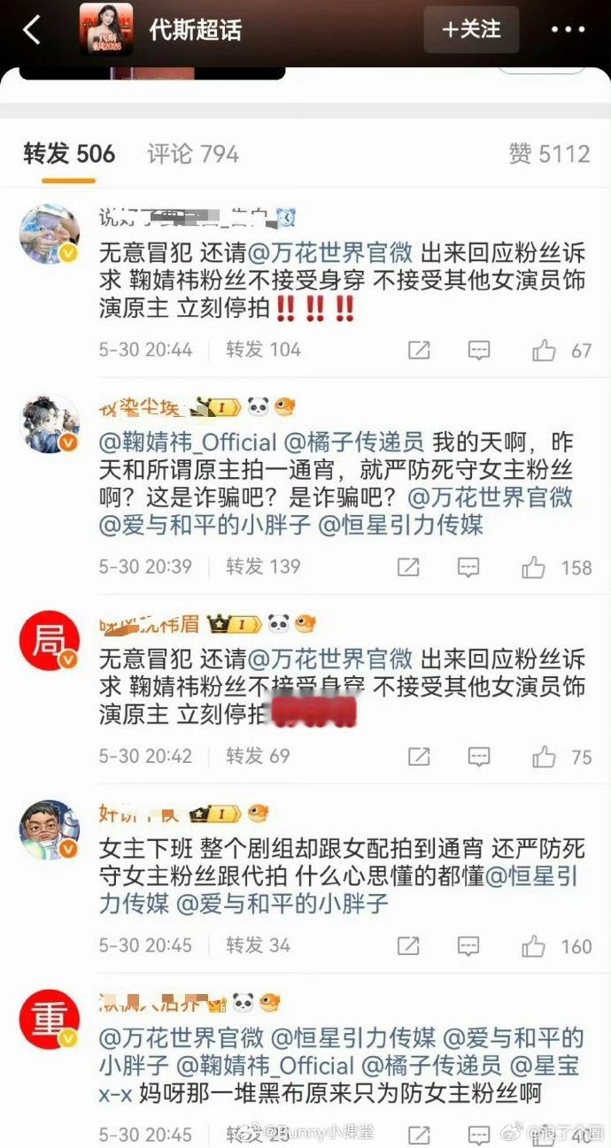 跑去别家明星那里维权的风气是从什么时候开始的，去王一栩那里好过啦 