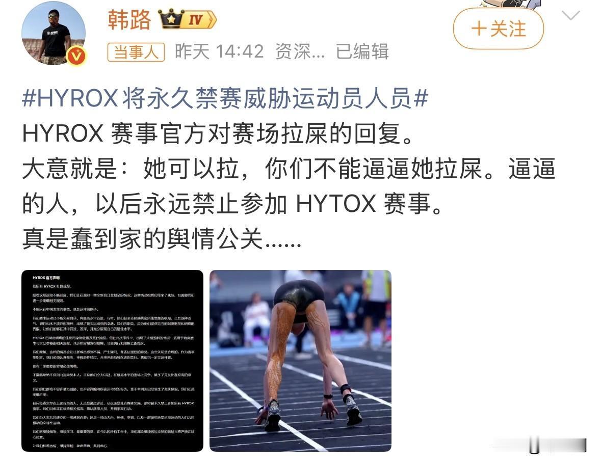 这个事我认为是主办方的问题，运动员失禁也不是她主观导致的，比赛过程主办方应该及时