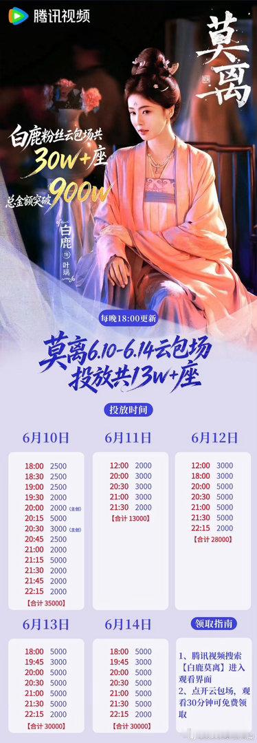 白鹿10万红包这个小女孩一直很大方 抢到🧧的宝宝们都来看我们《莫离》没抢到🧧
