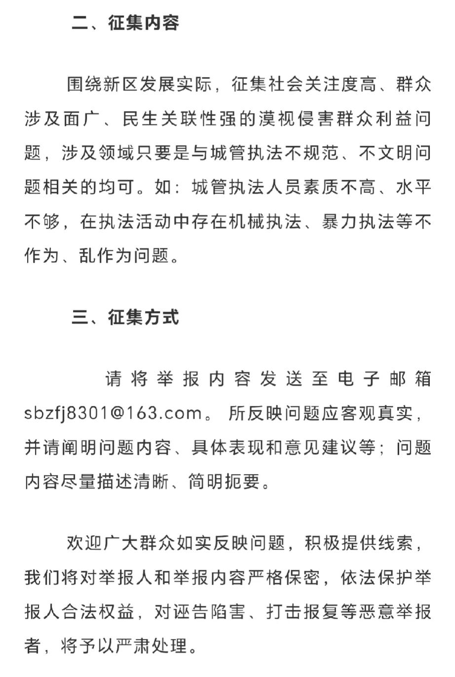 重要通知！哈尔滨新区发布了公告！[赞][赞][赞][鼓掌][鼓掌][鼓掌]

 