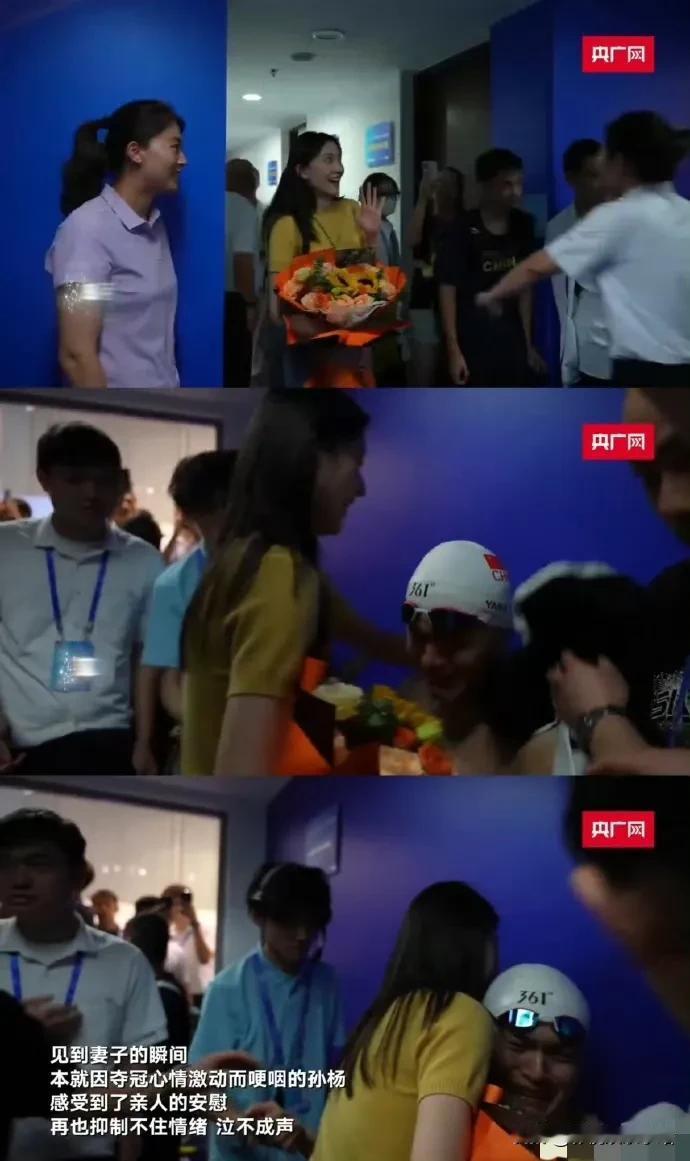 “孙杨那你觉得你现在成熟了吗？”

“我还没有达到我家人和我太太的一个标准”


