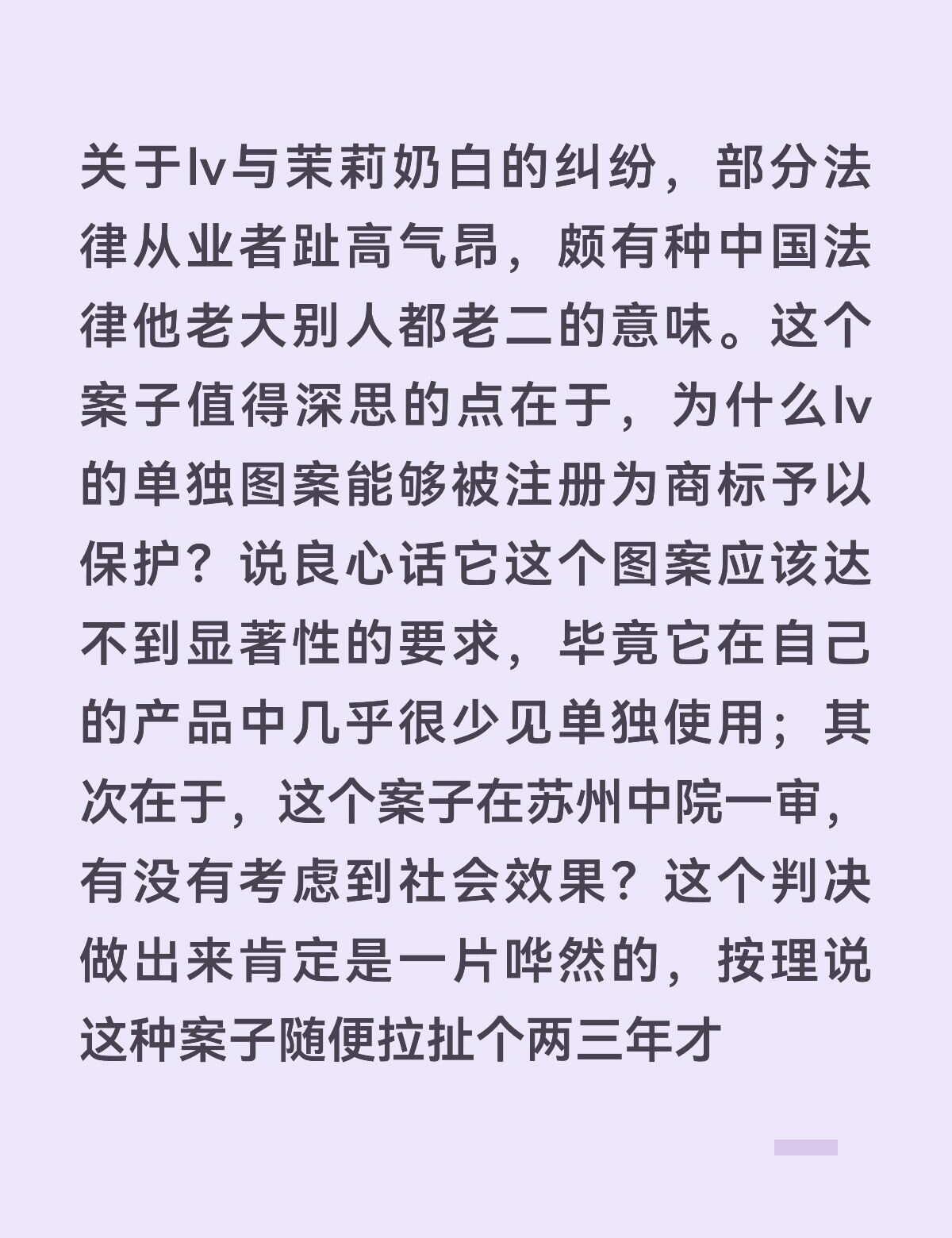从法律上来说，这个判决确实谈不上错，但从社会效果来说，确实差了很多。这个案子反映
