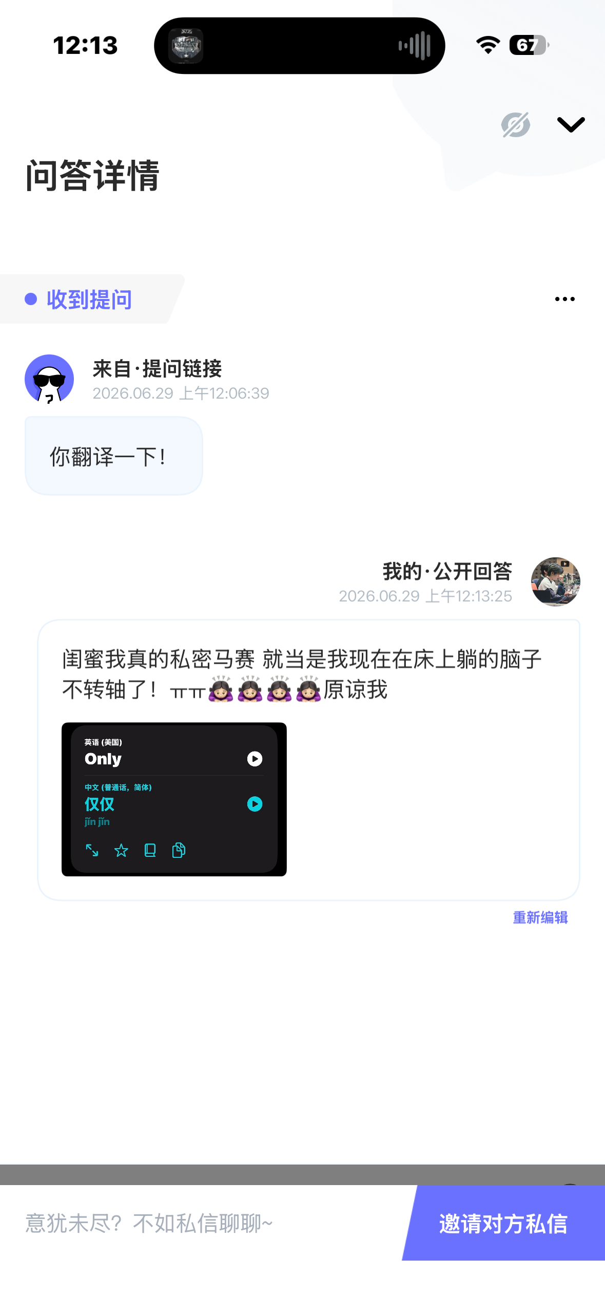 网页链接 现在英语水平倒退的还不如小学生了仅仅快来找我 