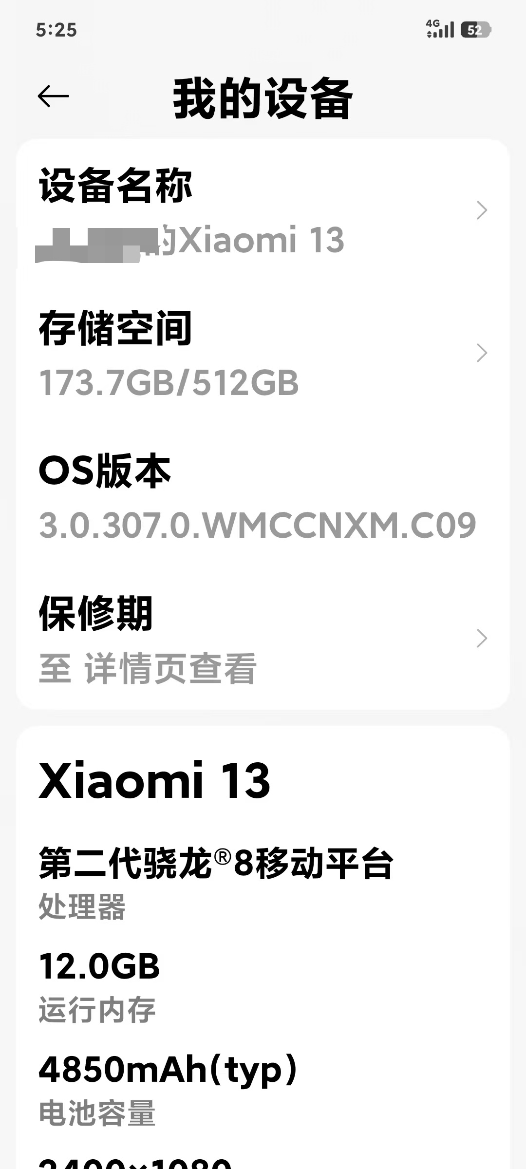搞完搞完，是4850毫安时了！ 
