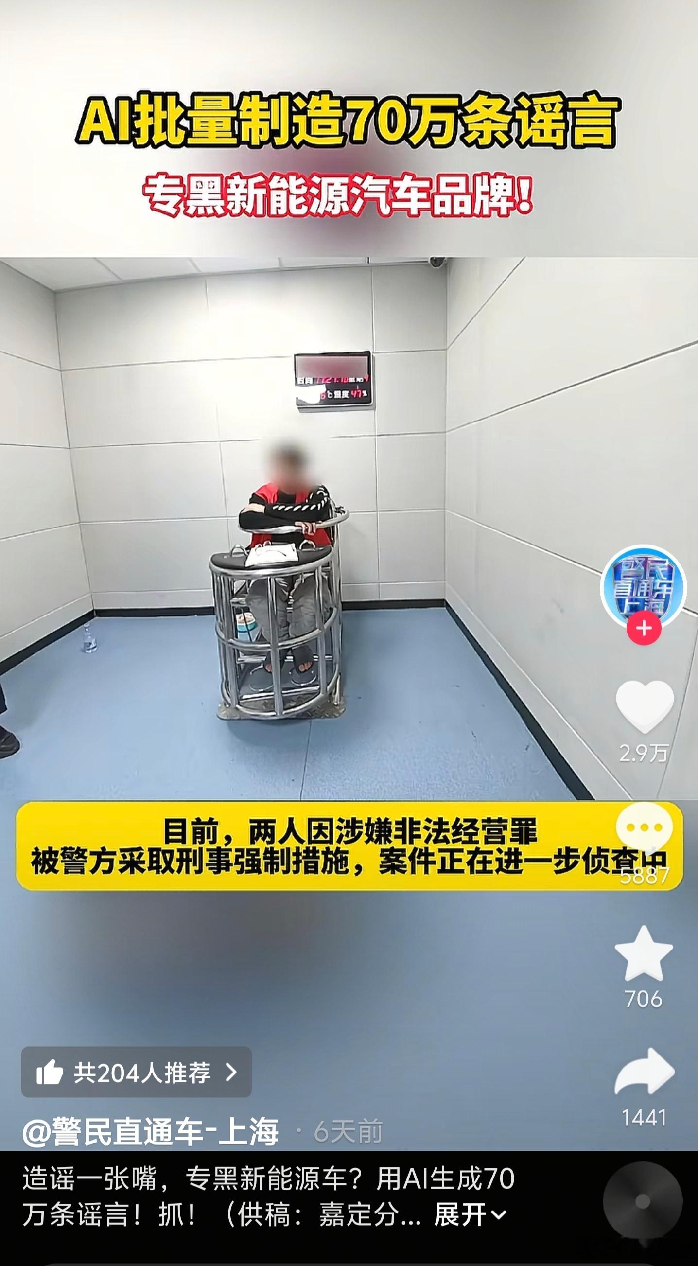 想起前几天小米、蔚来、理想同时报案的事，虽然黑水军已经被警方抓获，但2个人就制造