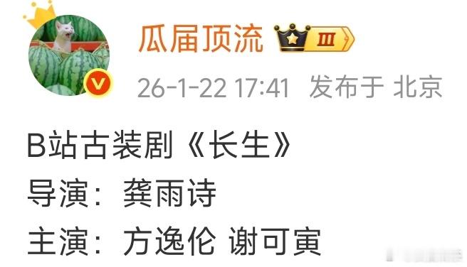B站古装+11.《心间错》 哈尼克孜、朱正廷    24集*20分钟，拍摄1个月