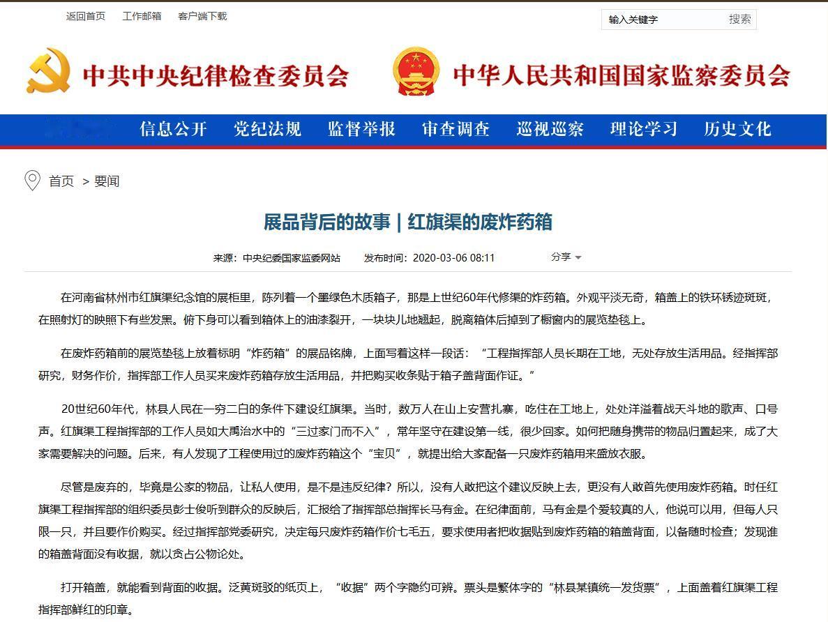 红旗渠修十年未发生重大贪腐案件，杨贵及众多干部以身作则的事迹被广为传颂：不是制度