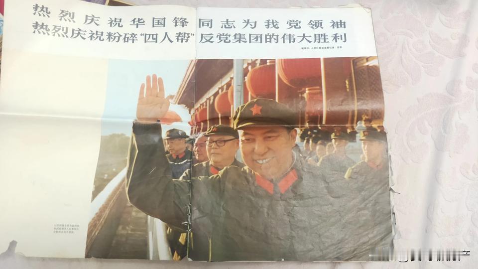昨天在家收拾一下，倒腾出来一本老杂志，简直太有历史感了。主要内容：
1庆祝华国锋