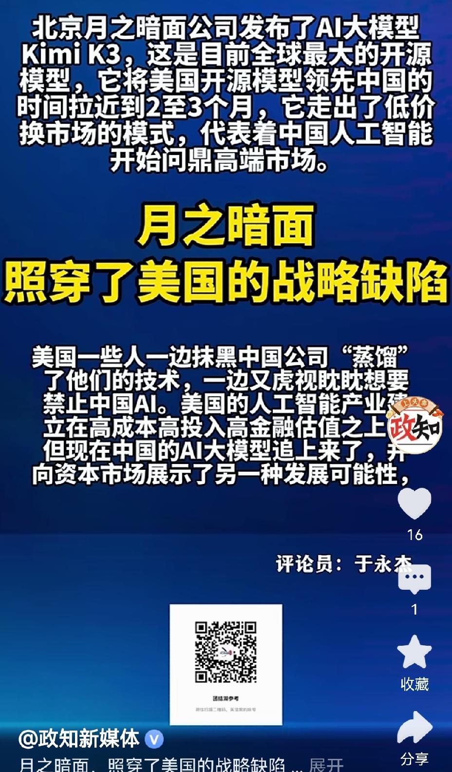 【美国优势不再，着实慌了：Kimi K3开源模型公布，美国开源模型领先优势仅剩两