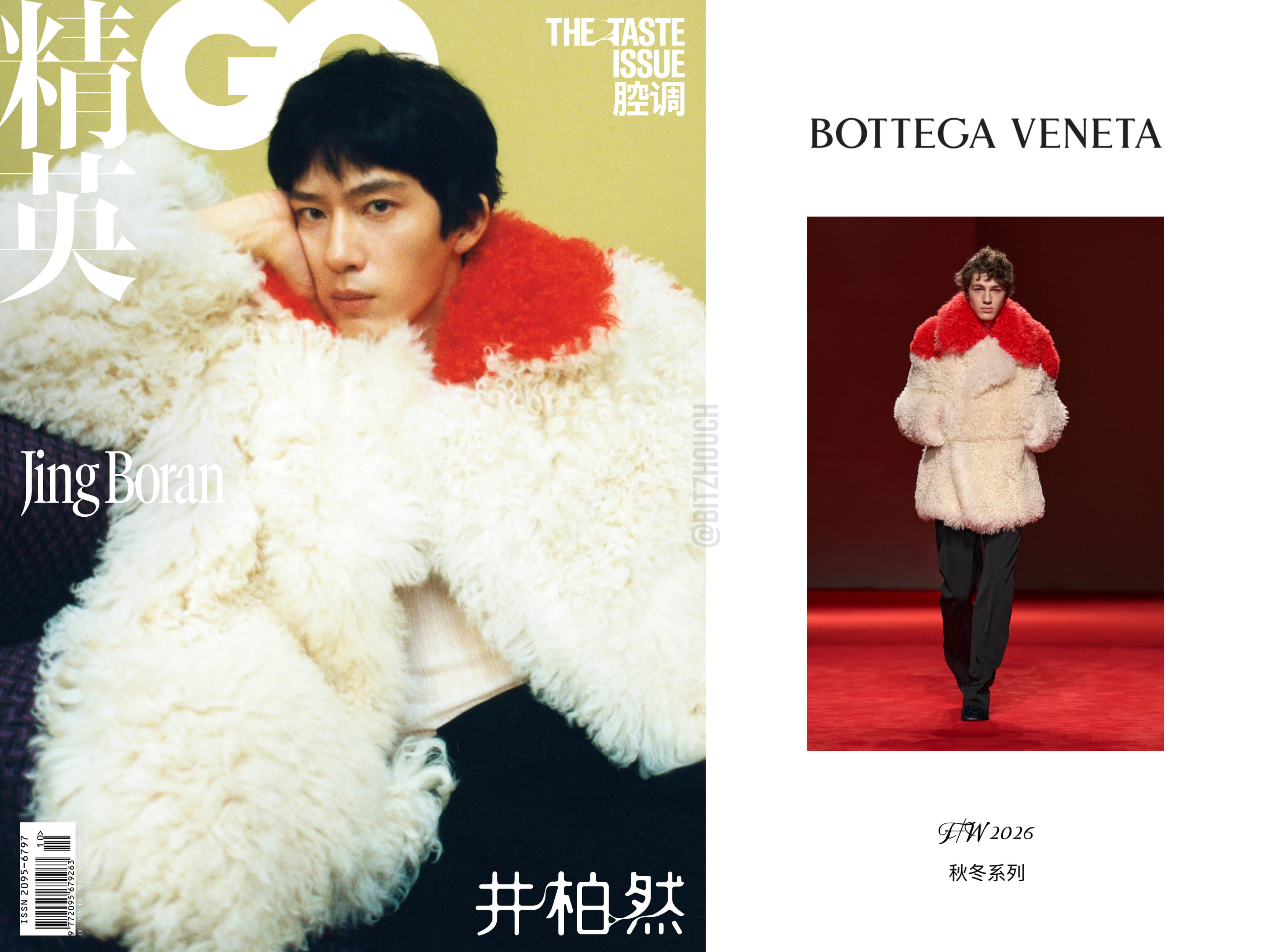 GQ China October 2026｜井柏然井柏然五登GQ封面，身穿Bot