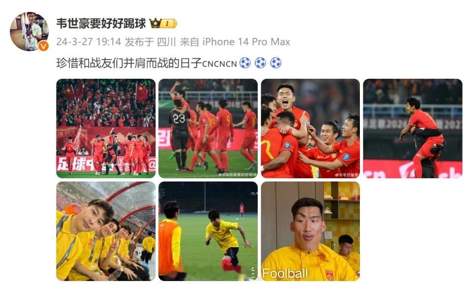 群里都在发这张gif😂这是2018年，23岁的韦世豪和18岁的朱辰杰。6年后，