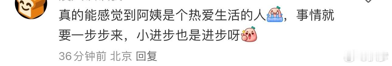 保洁阿姨的年终总结里写满了真诚  “你们都是好孩子”，心都化了。年终的温暖来自保