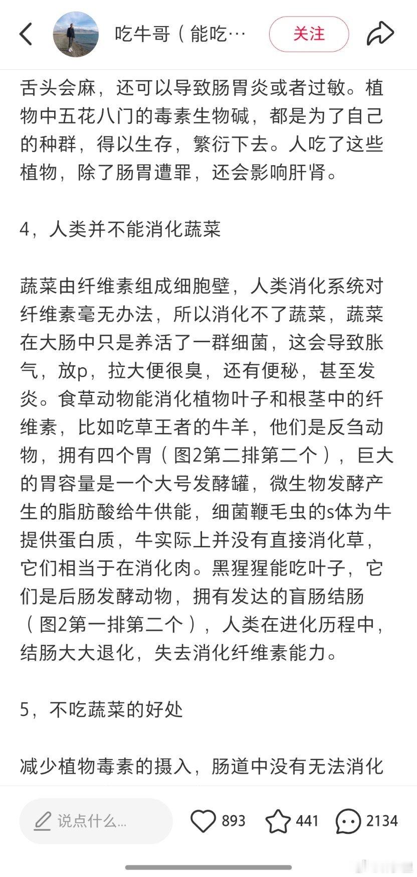 有不让吃肉的，有不让喝牛奶的，有不让吃水果的，还有不让吃碳水的，现在又来个不让吃