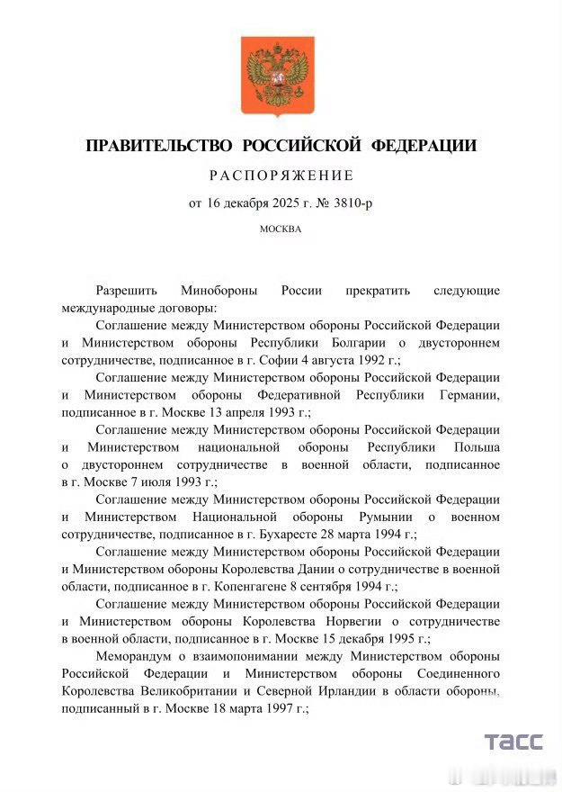 俄乌局势新进展热点观点 ‼️俄罗斯联邦政府授权国防部终止与德国、波兰、挪威等西方