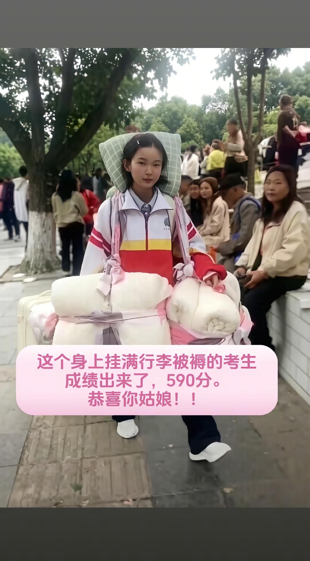 社牛的孩子就是不错
高考结束后这位独自挎着棉被回家的女孩，高考分数出来了，恭喜5