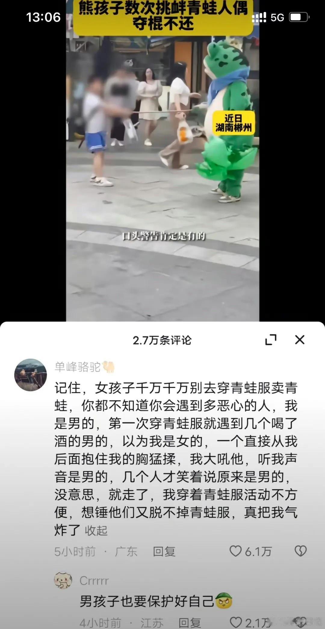 我实在不懂有些人为啥这么坏… 
人性的恶