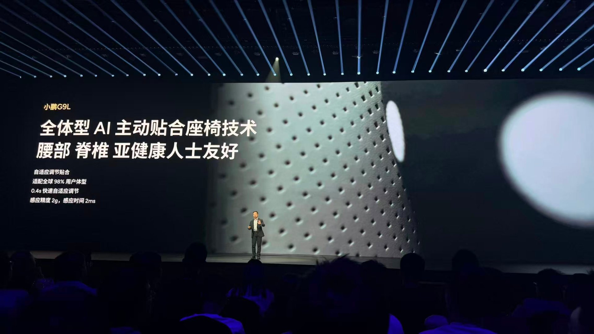小鹏G9L今晚上市关于小鹏G9L 这套全球首发AI主动贴合零重力座椅，我真的有话