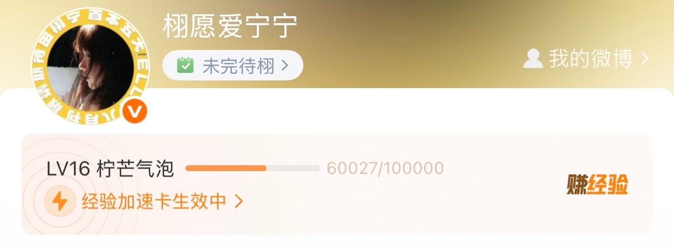 我16了嘿嘿田栩宁mistine全球防晒代言人