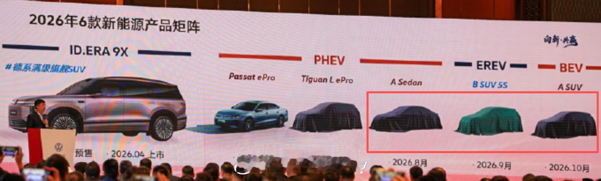 上汽的ID.ERA 9X也就是探探口风接下来上汽大众今年会有6台新车你没听错全是
