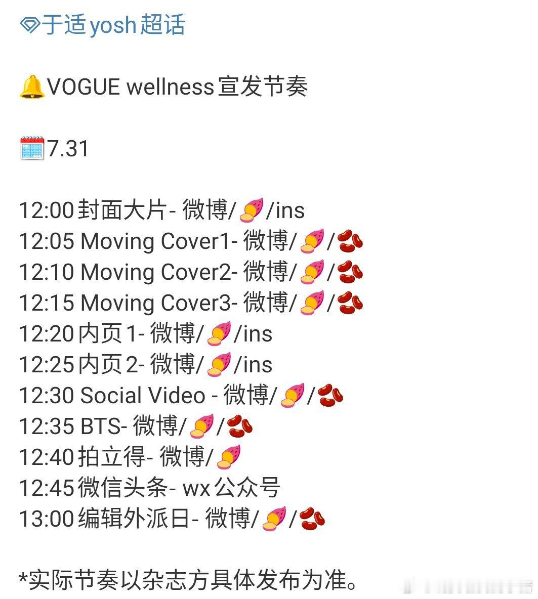 于适新杂志来喽，好多好多物料[开学季][开学季] ​​​