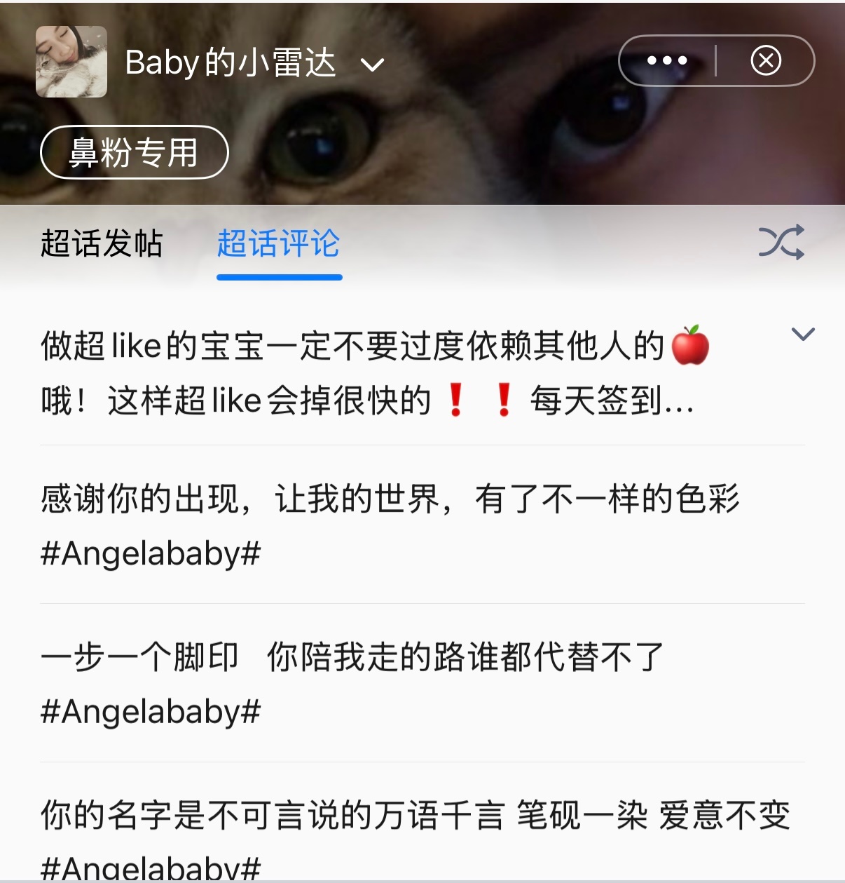 angelababy 杨颖 📢重要通知｜百度输入法专属文案⭕️子已上线为帮各位