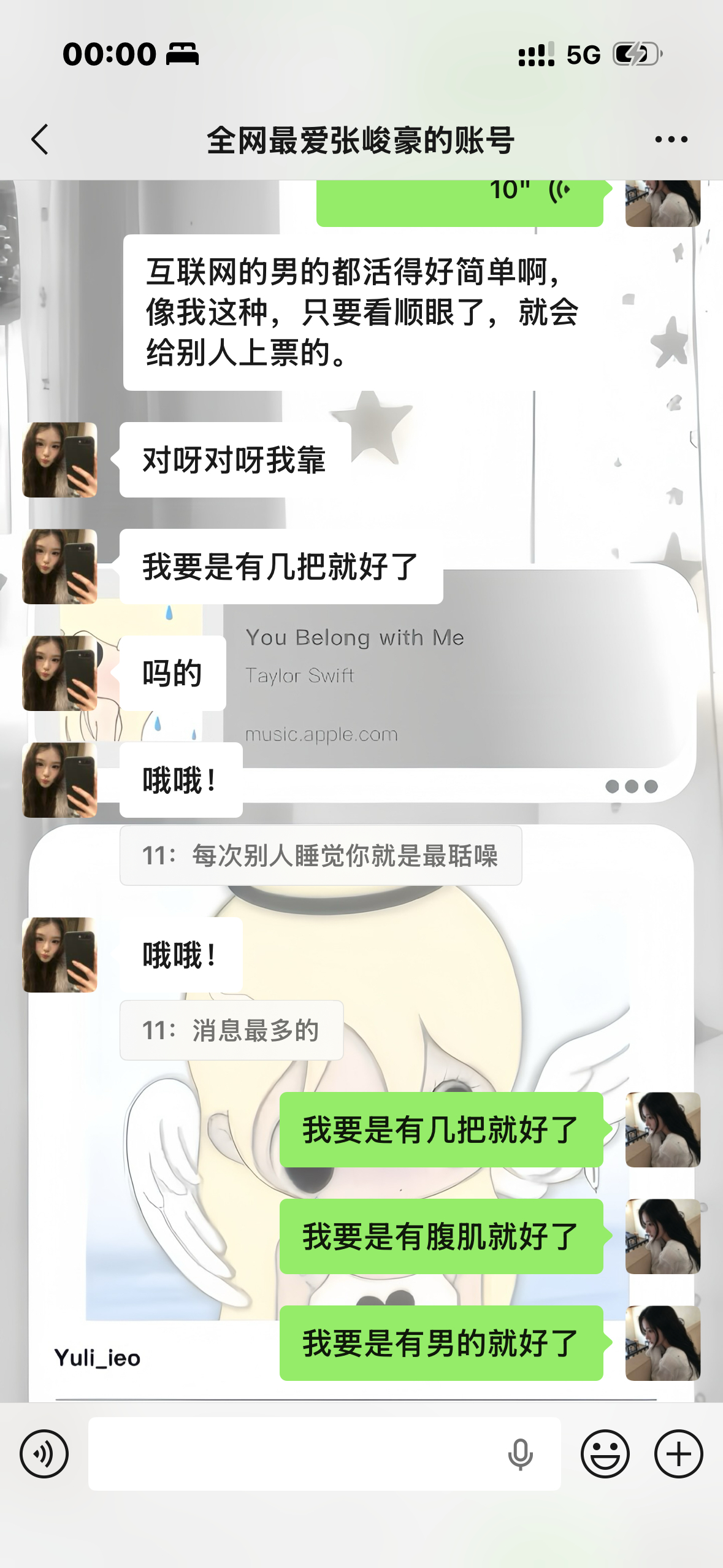 每天： 