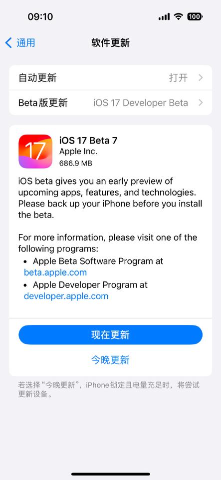 刚更新的iOS 17 Beta7还是曝光了iPhone 15！静音键终于有震动了