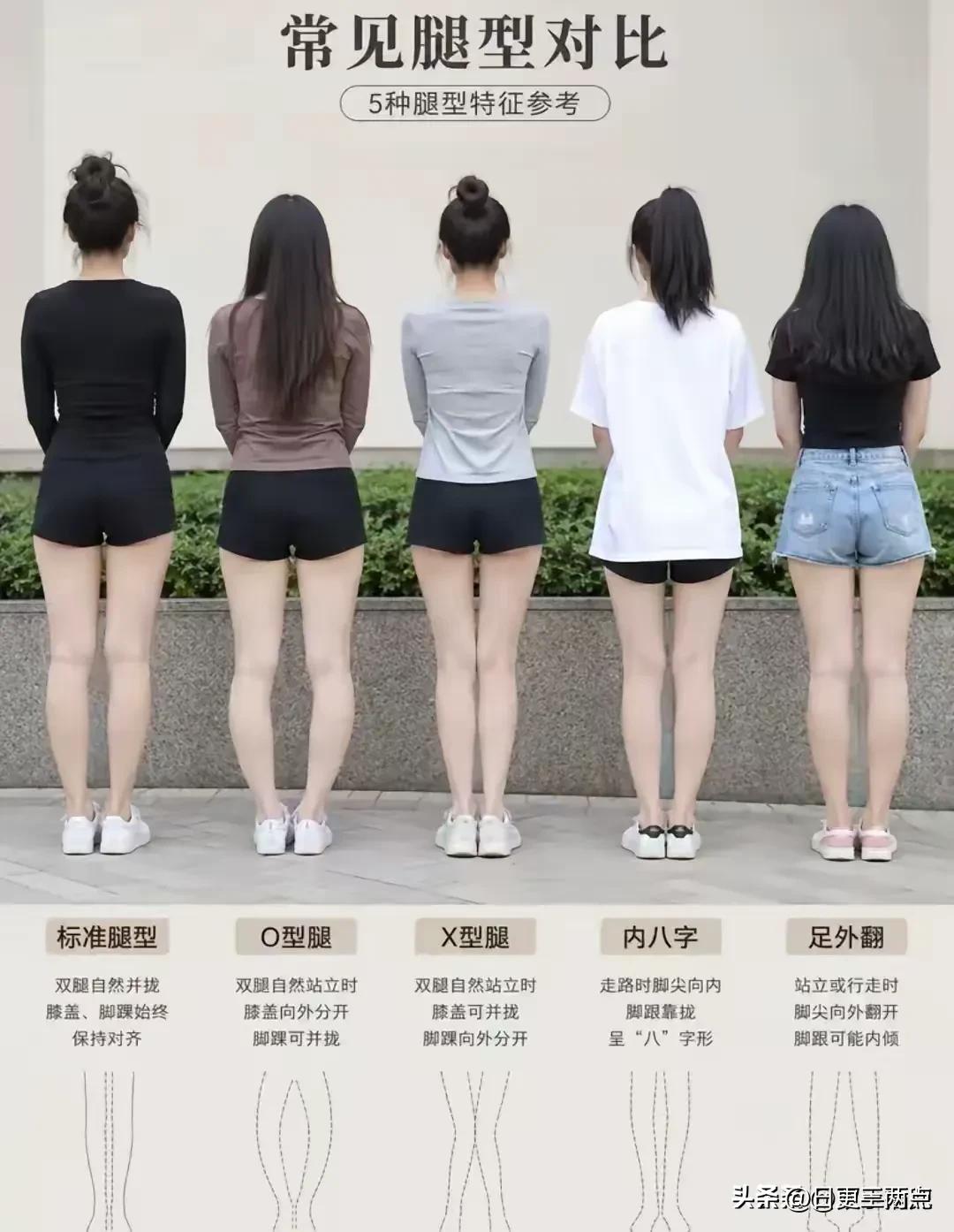 就中间的腿型能看，其他都不行！