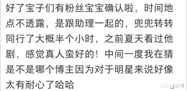 山姆偶遇梓渝：格子衬衫挺眼熟，但没人上去围更让人舒服
