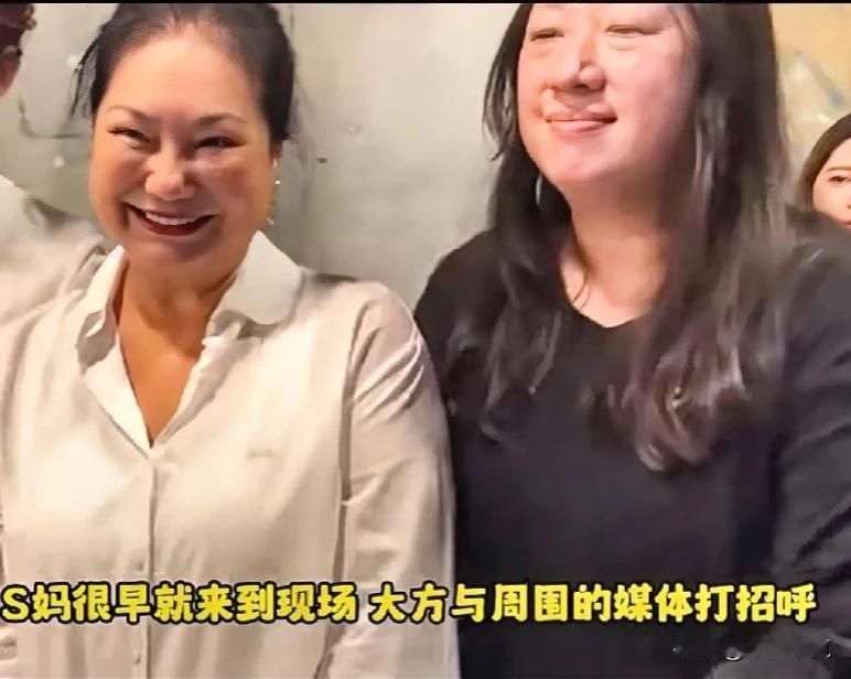 大S夫妇庆功宴合体秀恩爱，47岁大S咧嘴笑，网友：面部歪了笑像哭，大S报复性很强