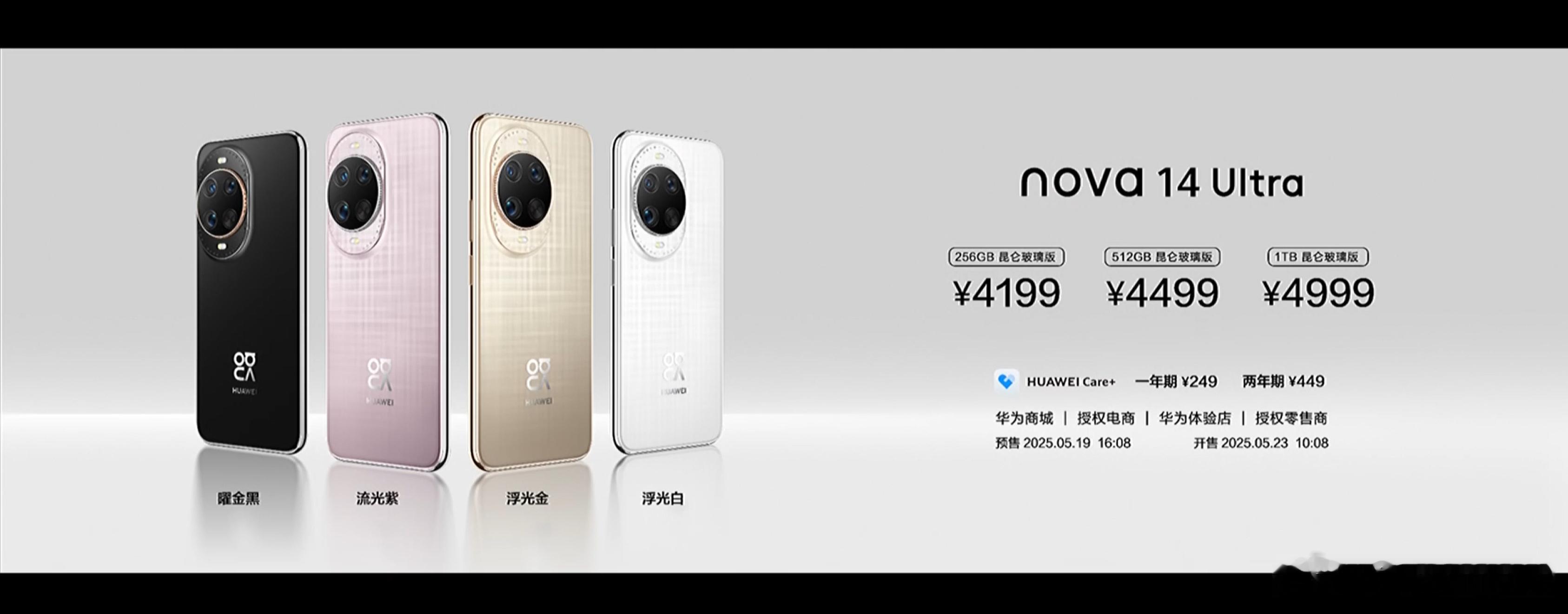 华为nova 14 Ultra，256GB，4199起华为nova 14 Pro