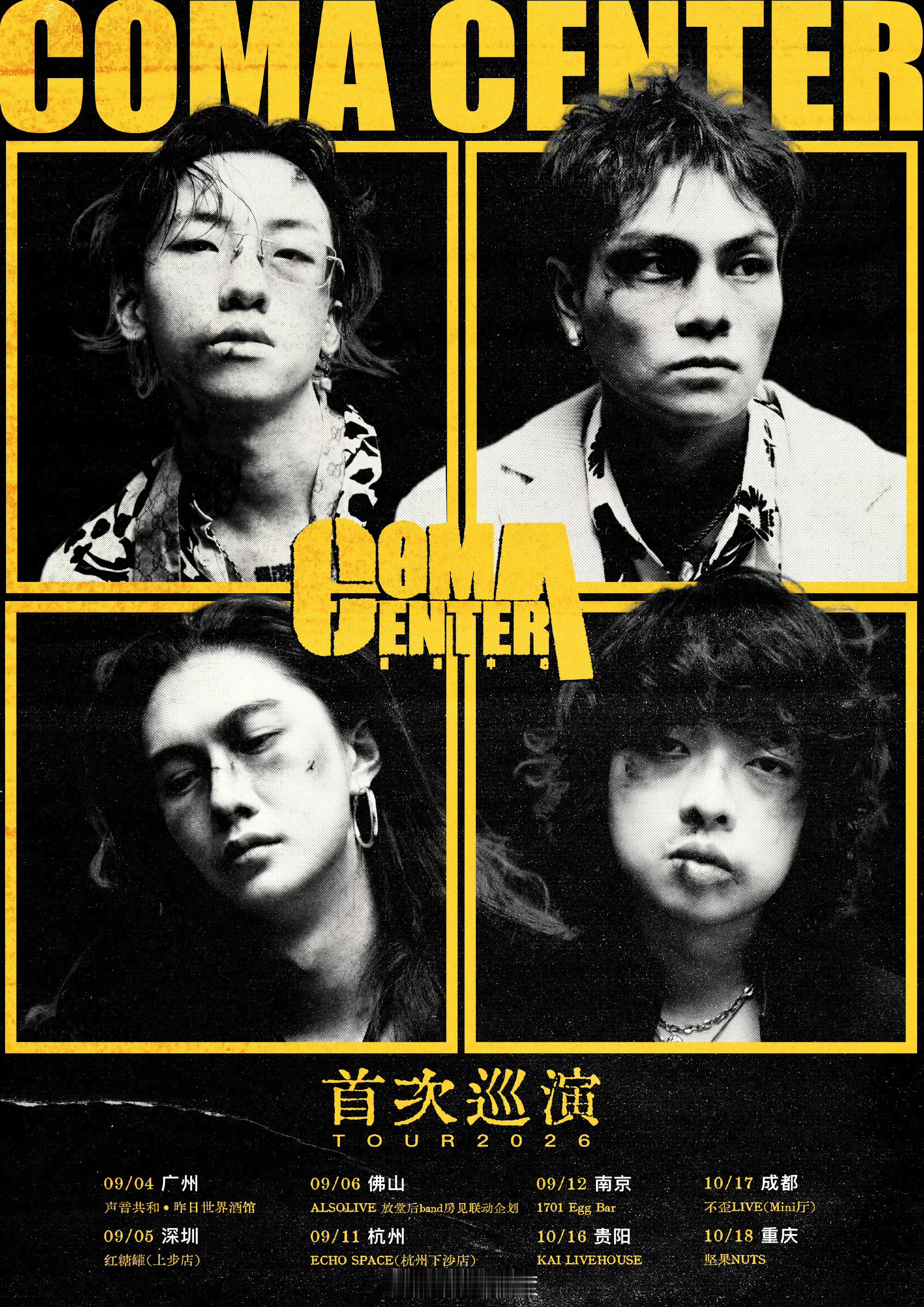 昏迷中心ComaCenter2026「歇斯底里巡演」09/04 广州 声音共和•