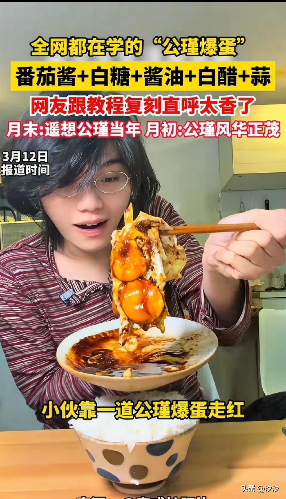 意大利留学小伙凭借公瑾爆蛋火了，
原来小伙子在意大利留学，
月初的时候都是大鱼大