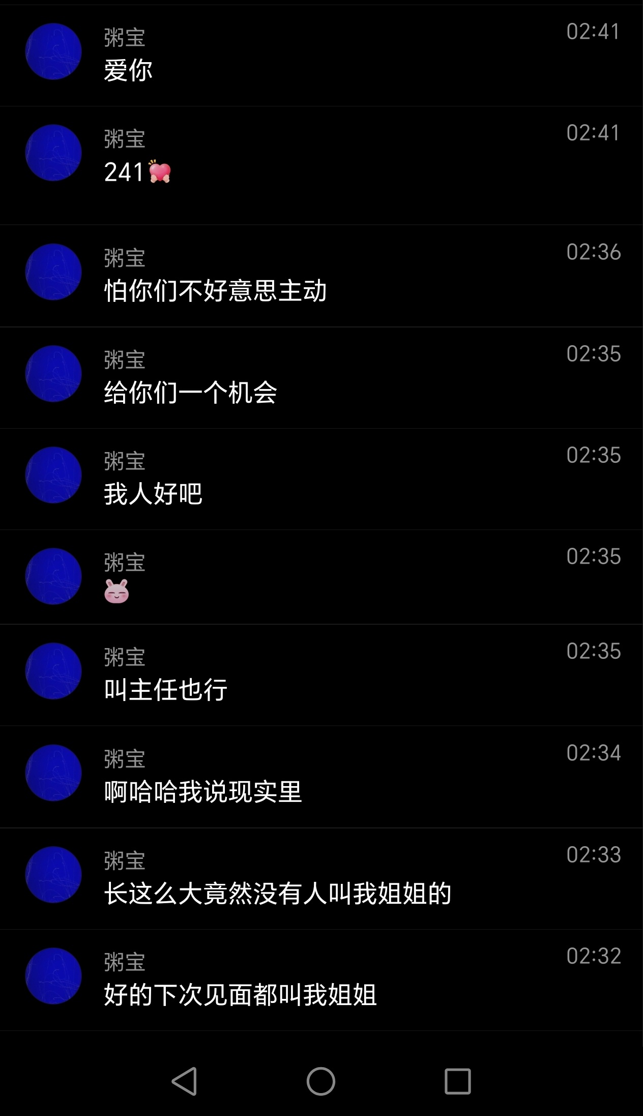 谁不想脸红心跳的喊一声粥食欲 主任！姐姐～这多不好意思啊啊啊 