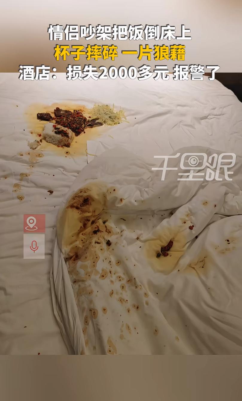 一段监控视频引发热议：一对情侣在酒店房间内将饭菜倒满床铺，摔碎杯子后扬长而去，留