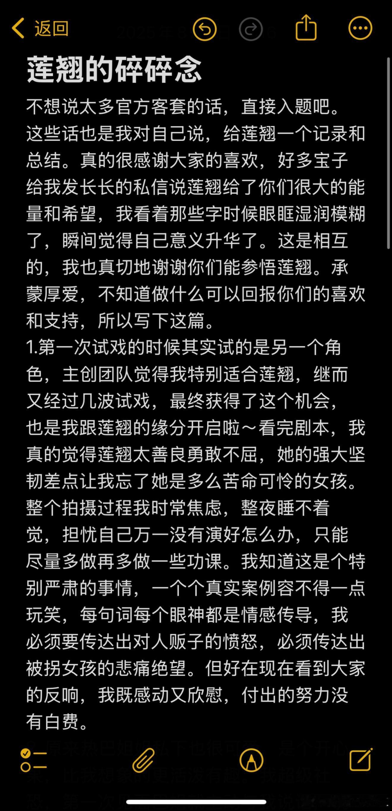 迪丽热巴帮演员梳理新剧本🆘利剑玫瑰戏里戏外的每一个女性都顶顶好🥹莲翘扮演者透