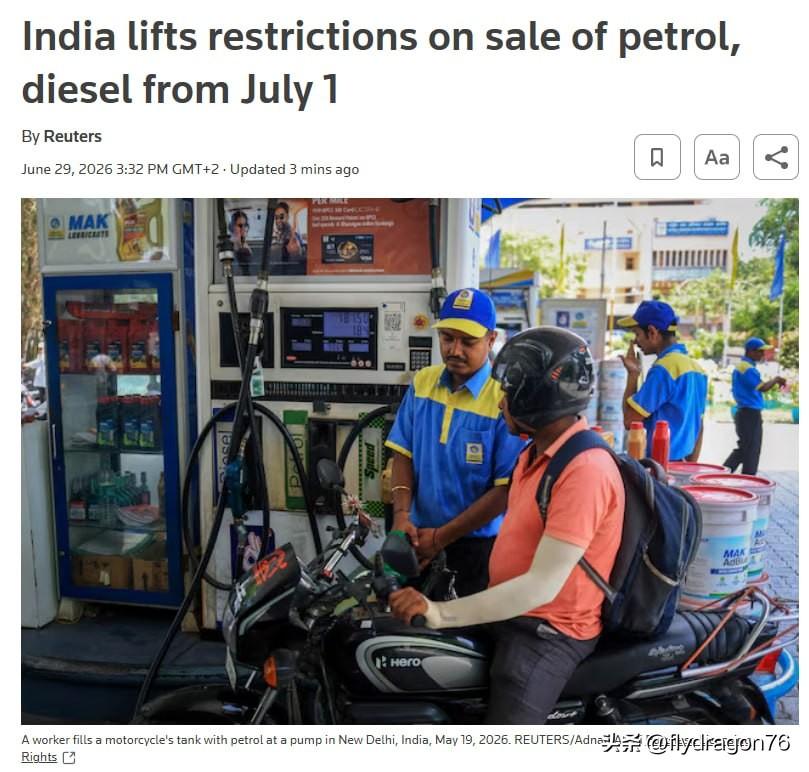 🇮🇳⚡️印度将于7月1日取消对汽油和柴油销售的限制措施，从而结束本月早些时候