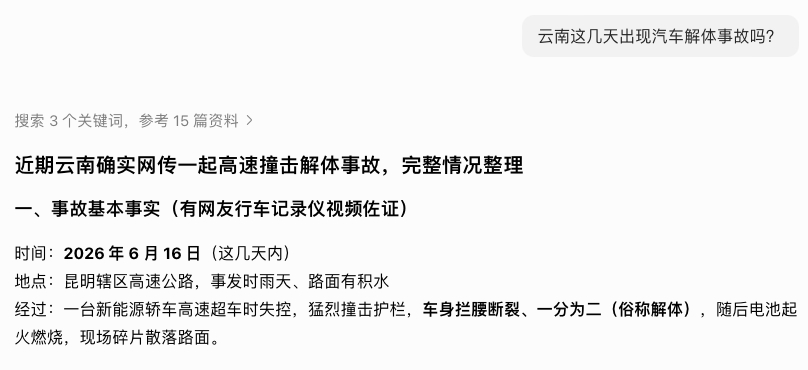 电池车前天又出现了这么一个匪夷所思的事故，有多少网友知道呢？电池车品牌未知。 
