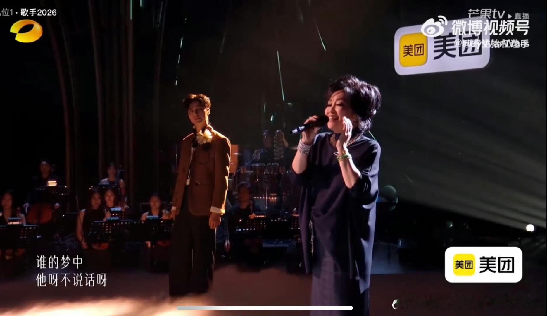 两代专业演员同台献唱，唱功扎实底蕴十足，月色旋律温柔治愈每一位听众齐豫阿云嘎弯弯