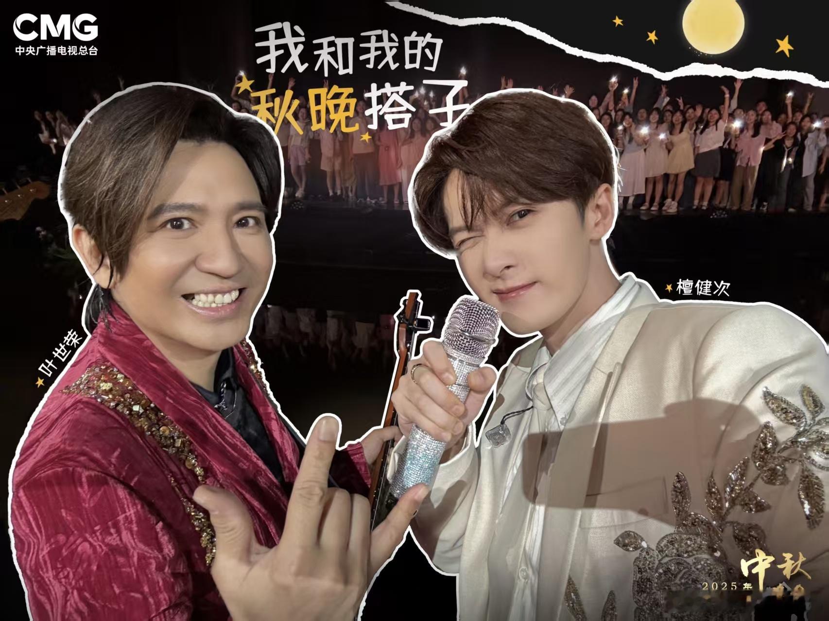 央视秋晚剧透 2025央视秋晚的嘉宾阵容也太让人期待了，孙楠的家国情怀歌曲一开口