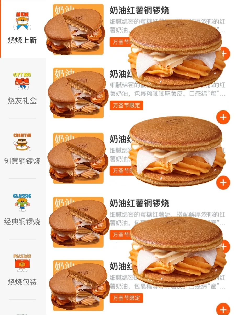 广州铜锣烧界最伟大的单品出现了😱。。。