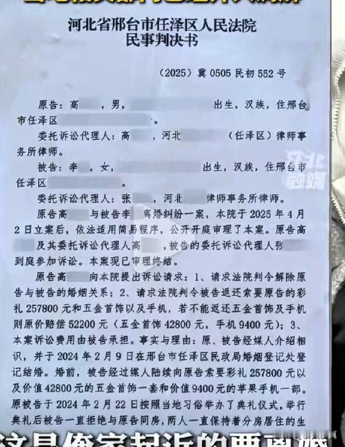 30万娶了一个陪睡觉的，只能看不能摸
之前网吧一个女孩要强睡男子，近日，河北合法